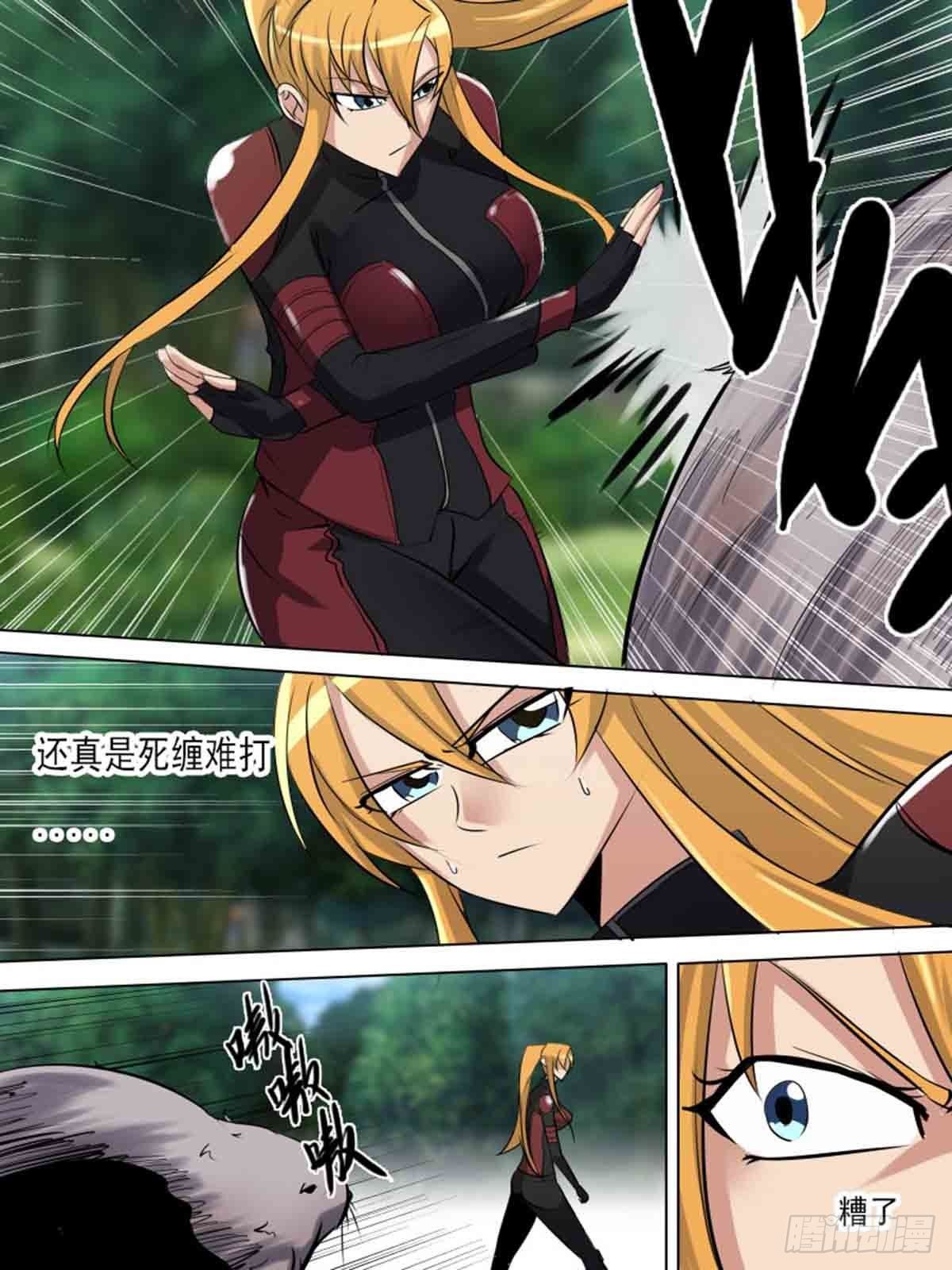《末世逆变》第一百九十五 第8页