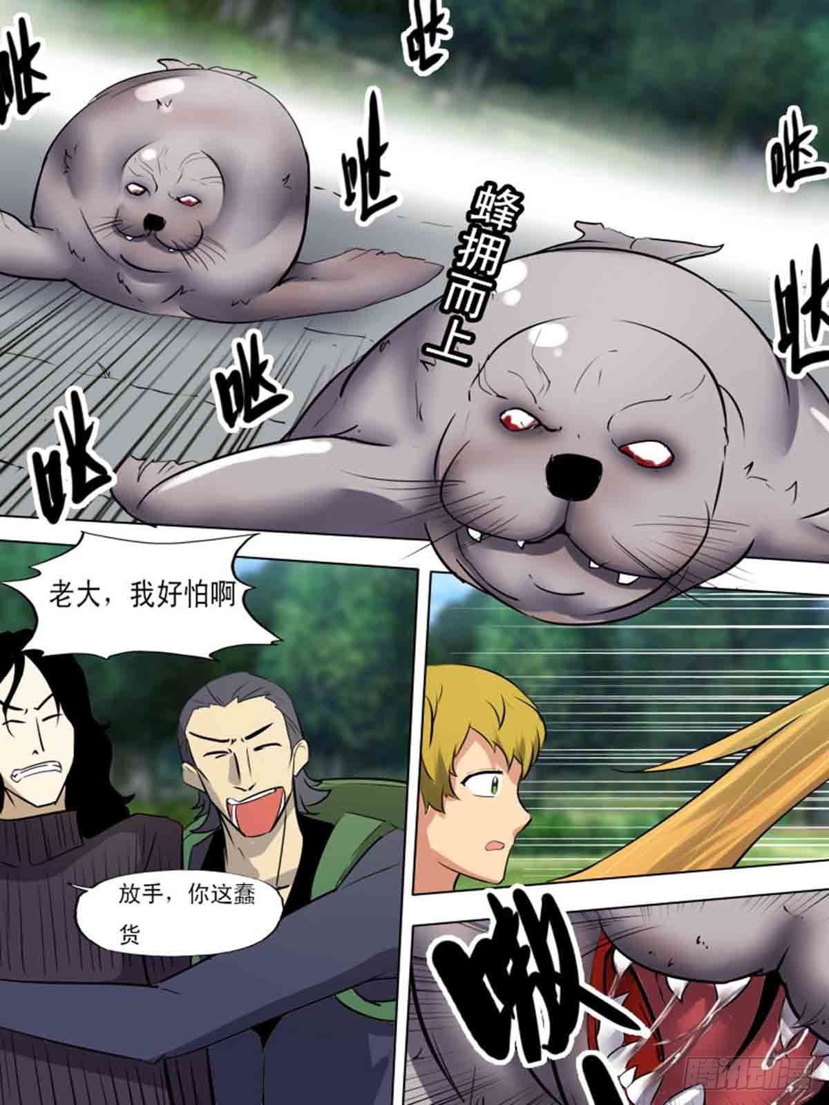 《末世逆变》第一百九十四 第1页