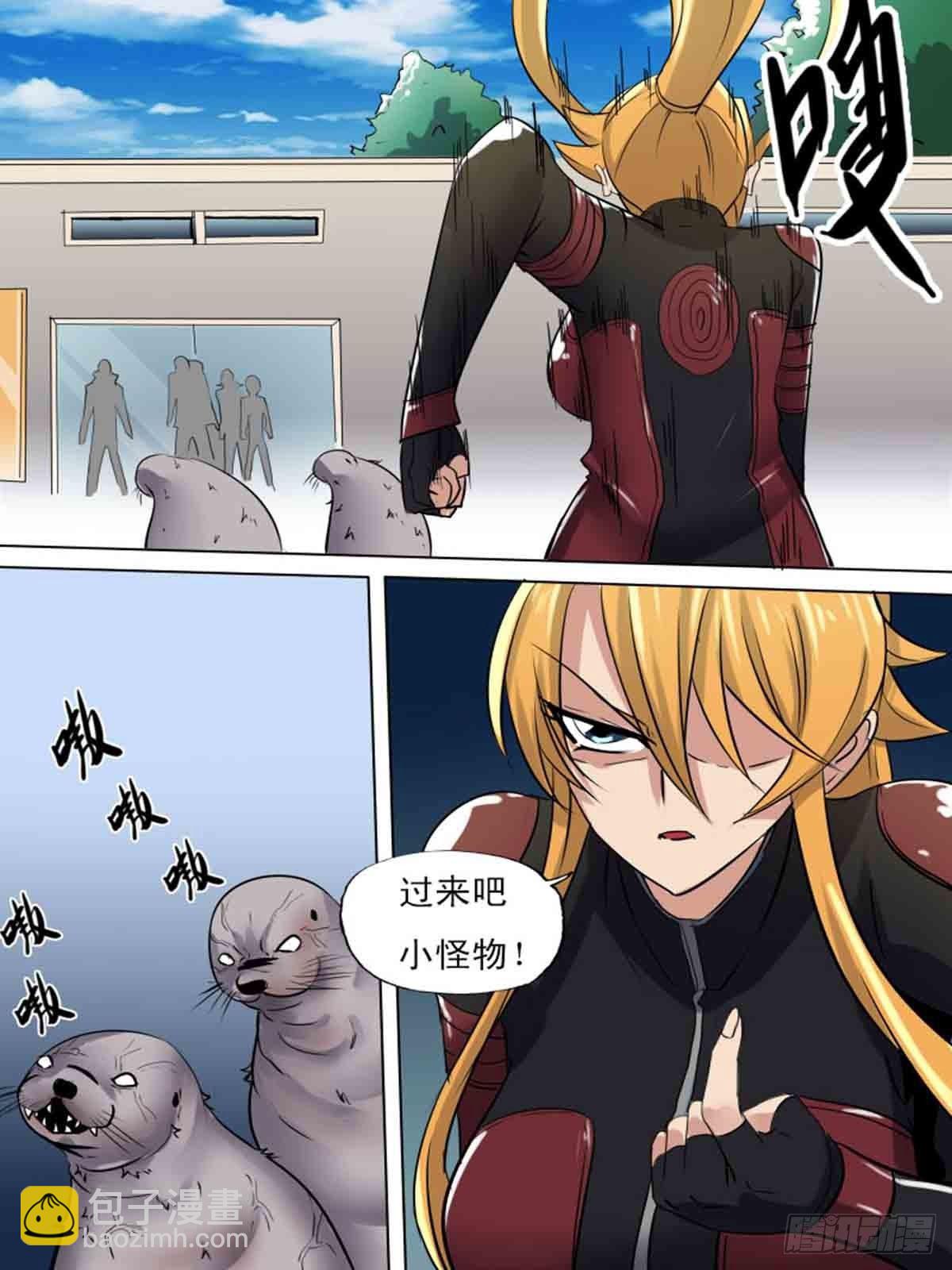 《末世逆变》第一百九十四 第3页