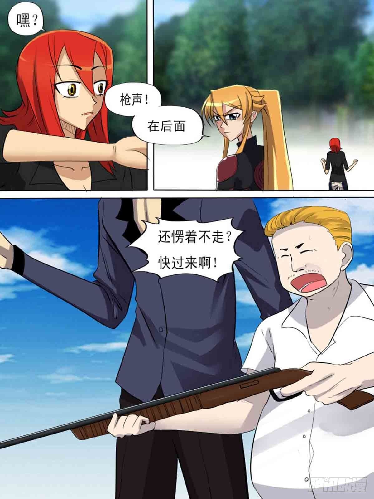 《末世逆变》第一百九十八 第1页