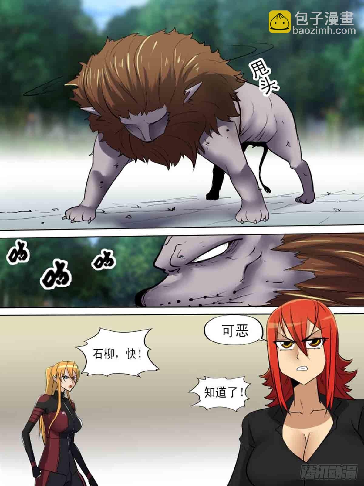 《末世逆变》第一百九十八 第2页