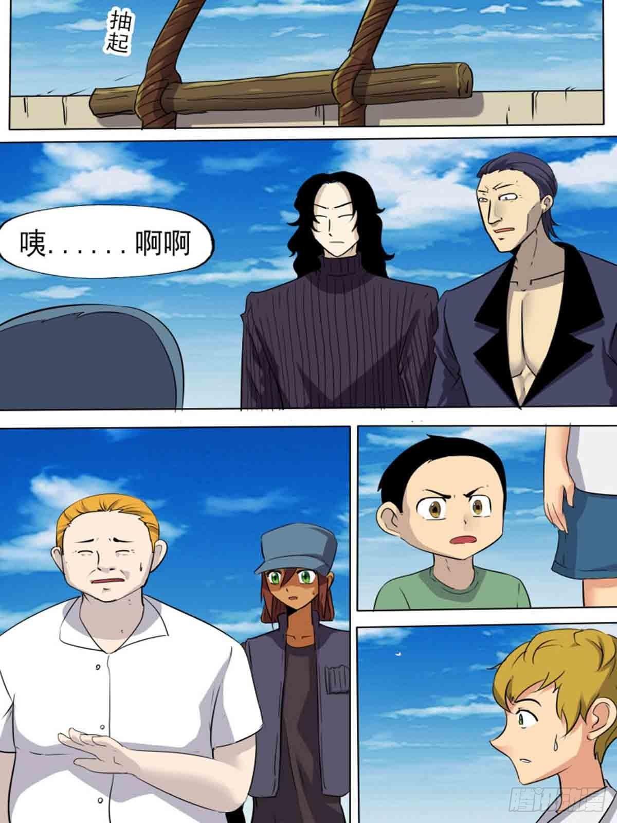 《末世逆变》第一百九十九 第2页