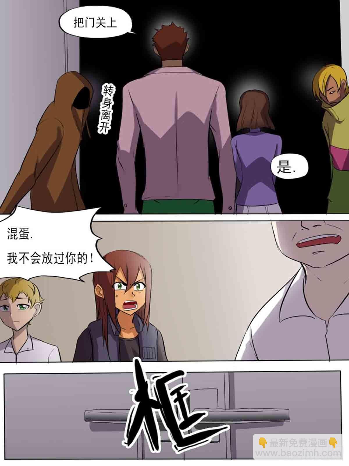 《末世逆变》第二百零四 第9页