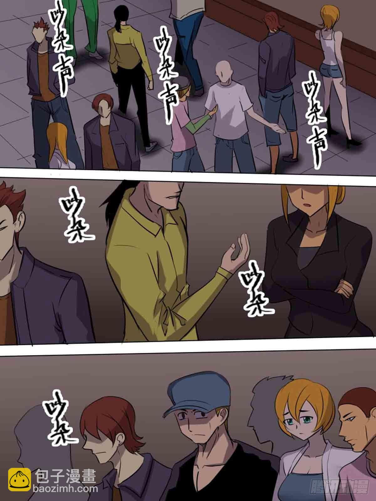 《末世逆变》第二百零五 第4页