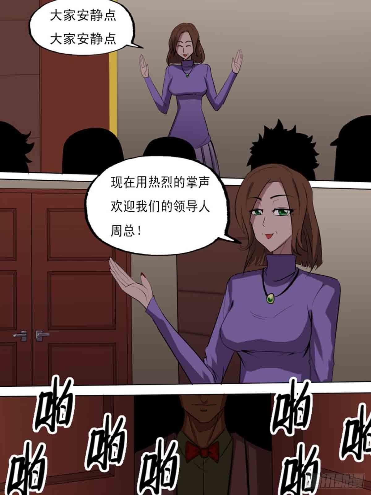 《末世逆变》第二百零五 第5页