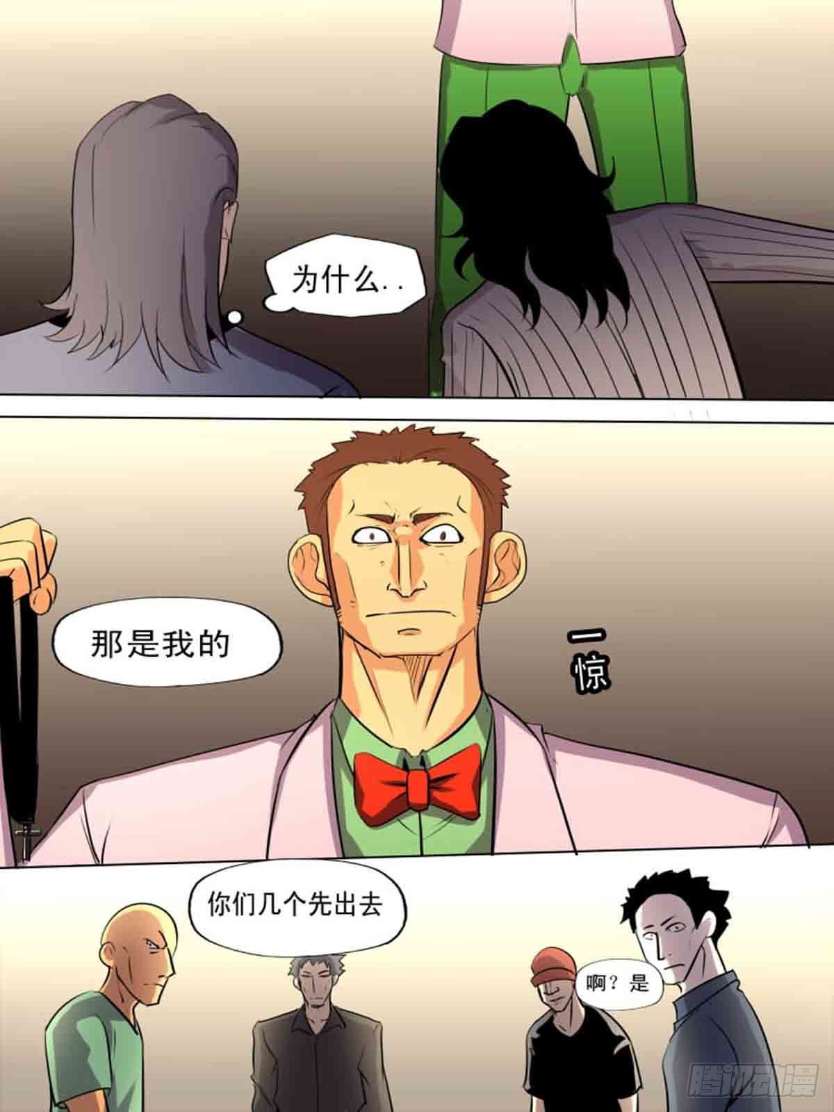 《末世逆变》第二百零九 第2页