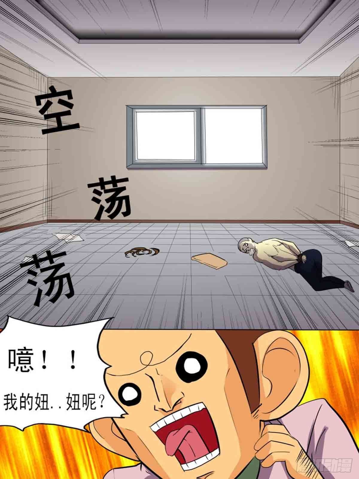 《末世逆变》第二百零六 第1页