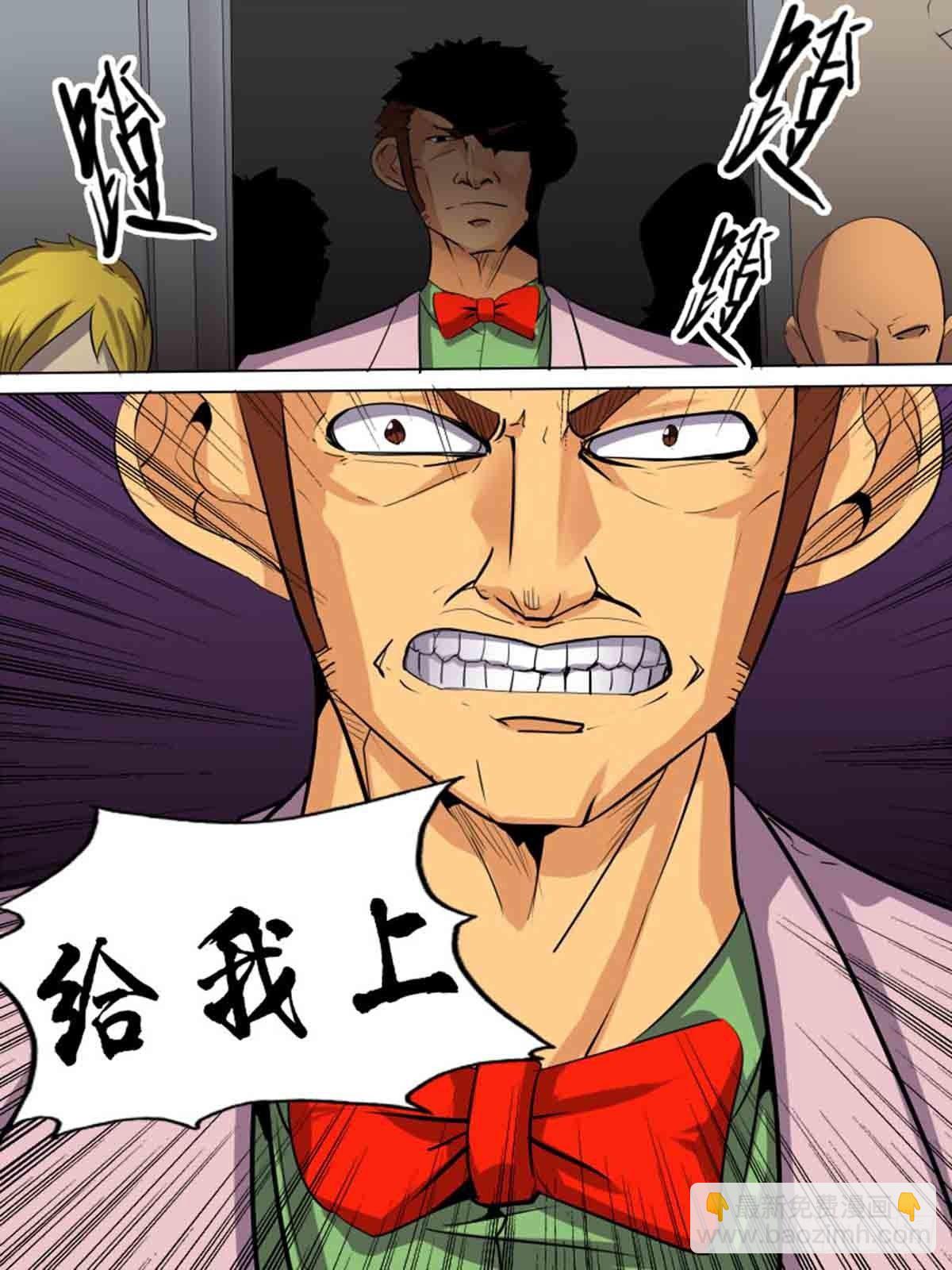 《末世逆变》第二百零八 第8页