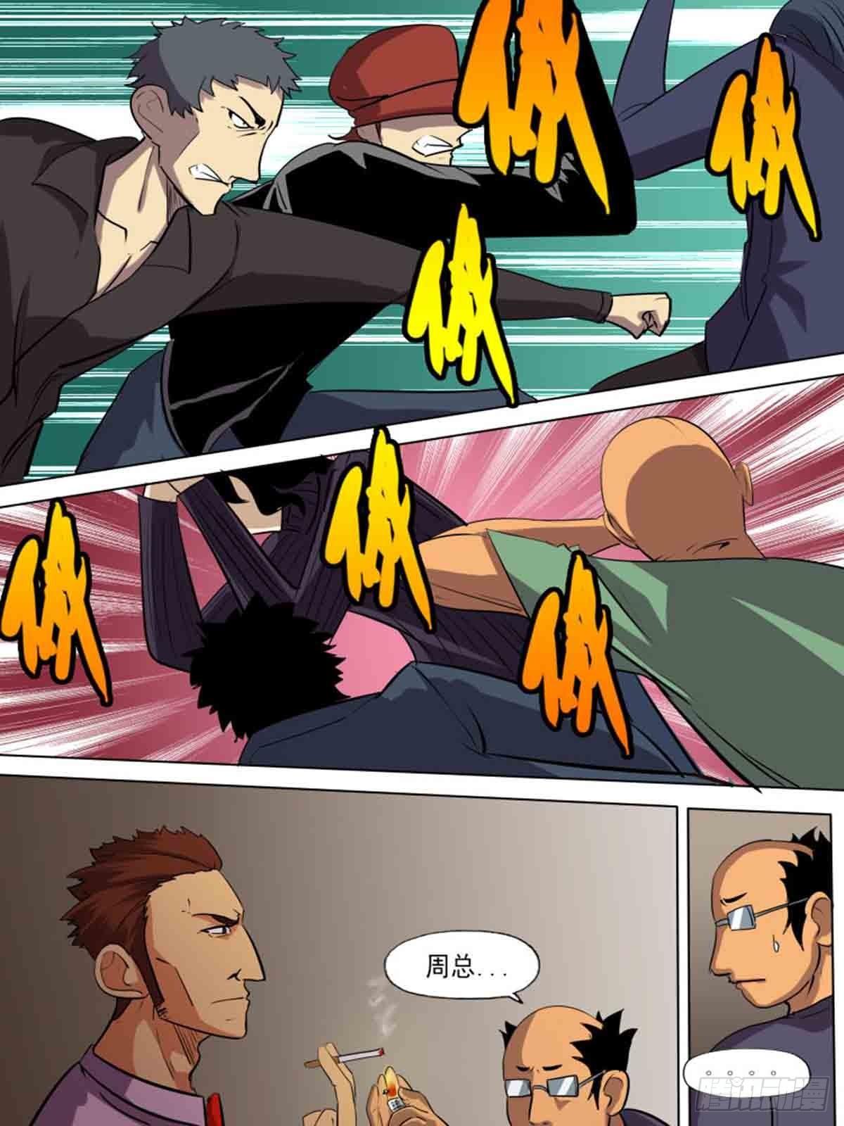 《末世逆变》第二百零八 第9页