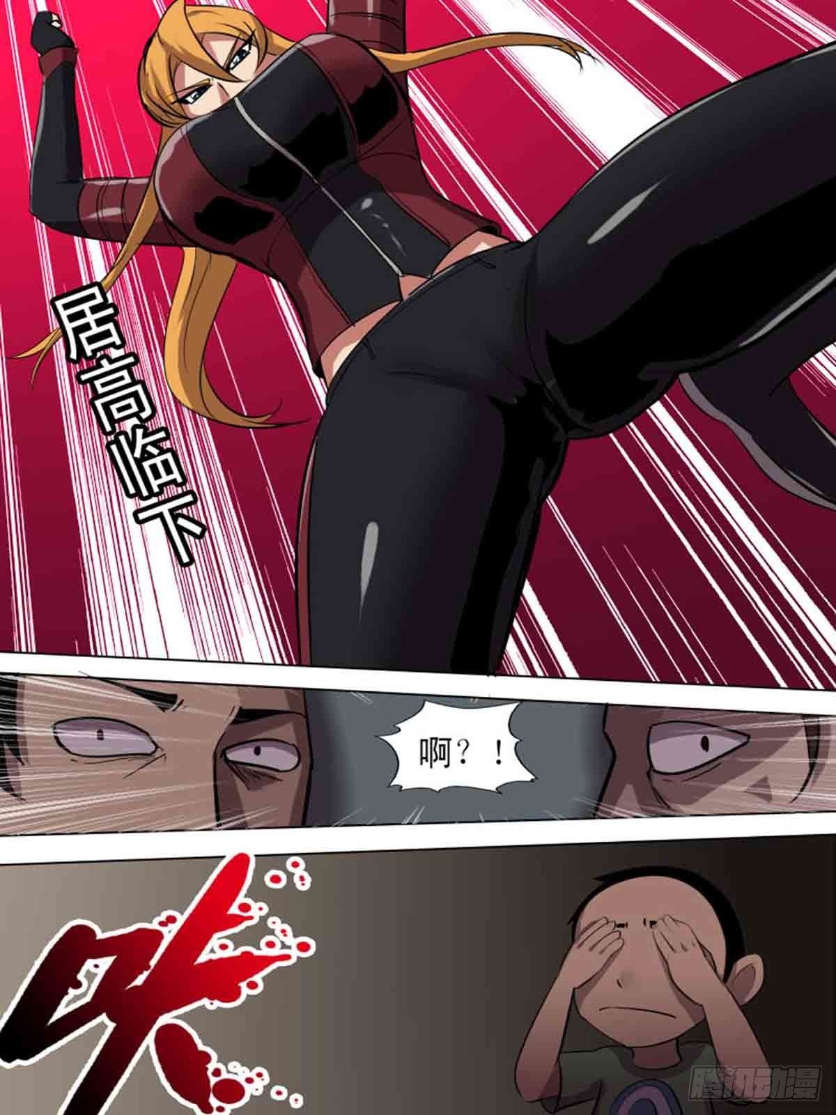 《末世逆变》第二百一十 第10页