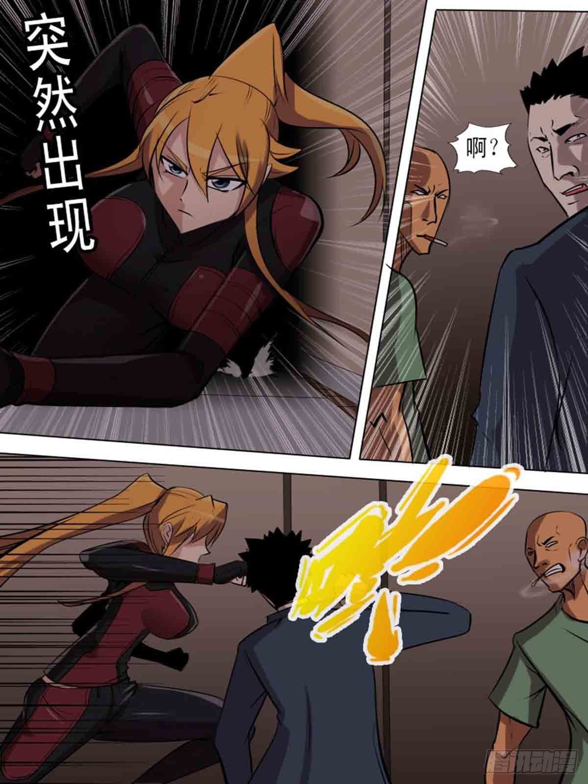 《末世逆变》第二百一十 第7页