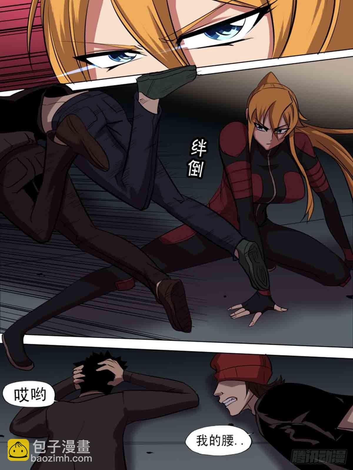 《末世逆变》第二百一十 第9页
