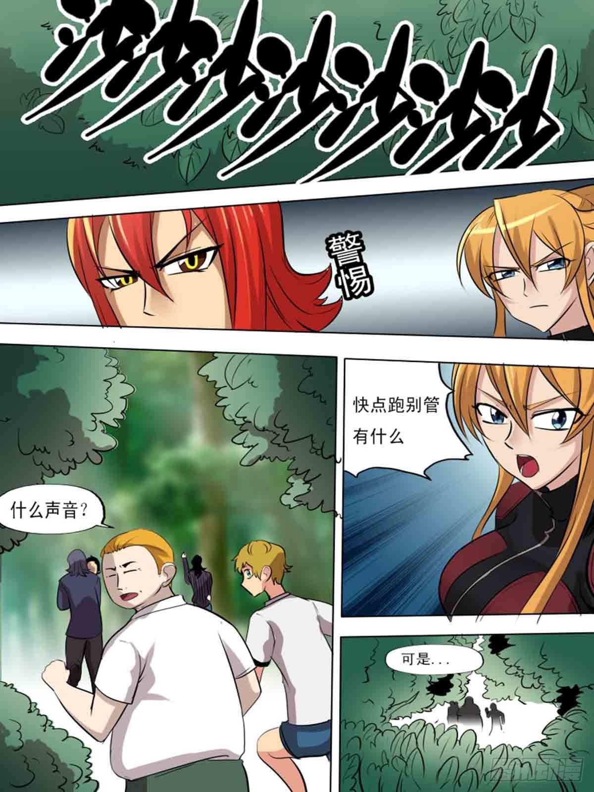 《末世逆变》第二百一十三 第2页