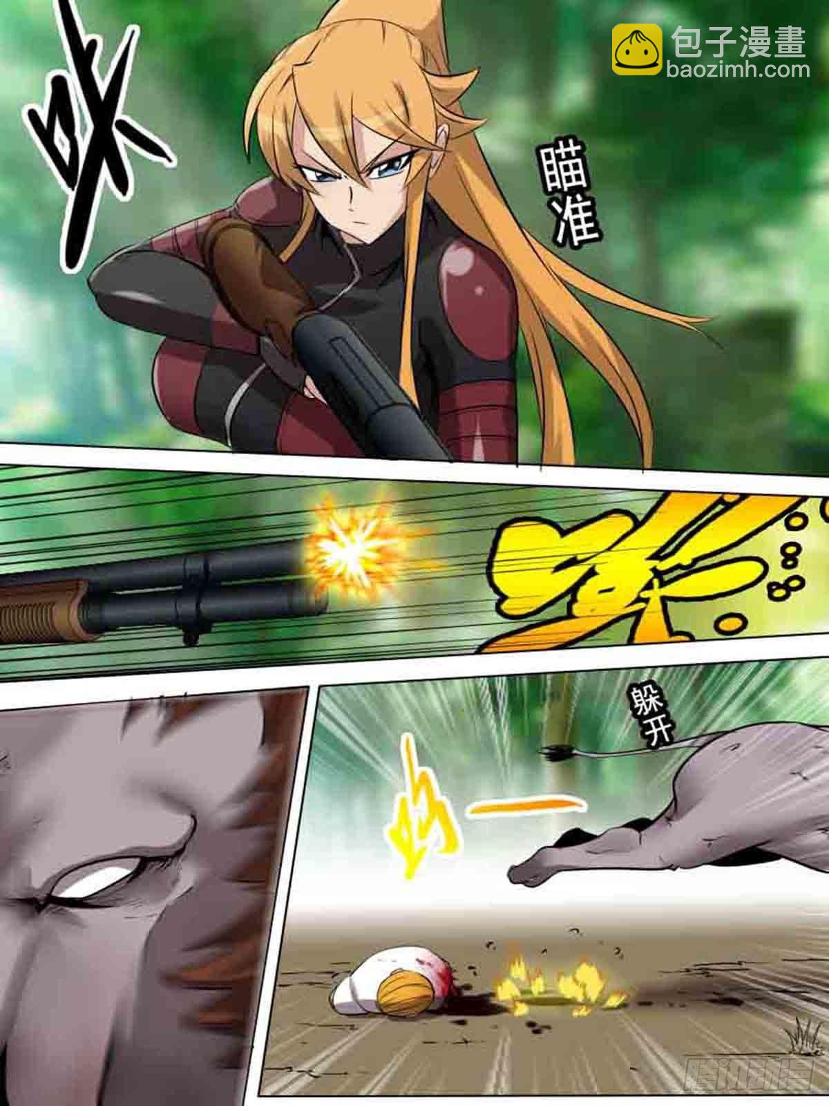 《末世逆变》第二百一十三 第6页