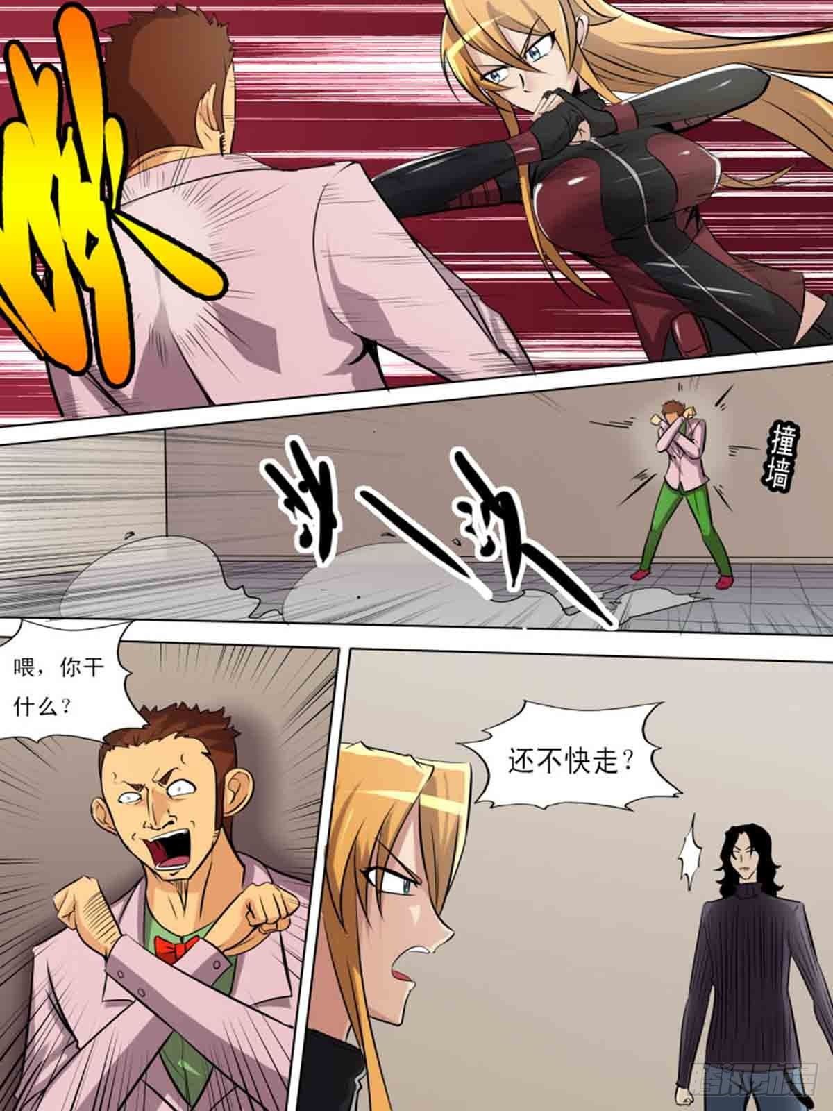 《末世逆变》第二百一十一 第2页