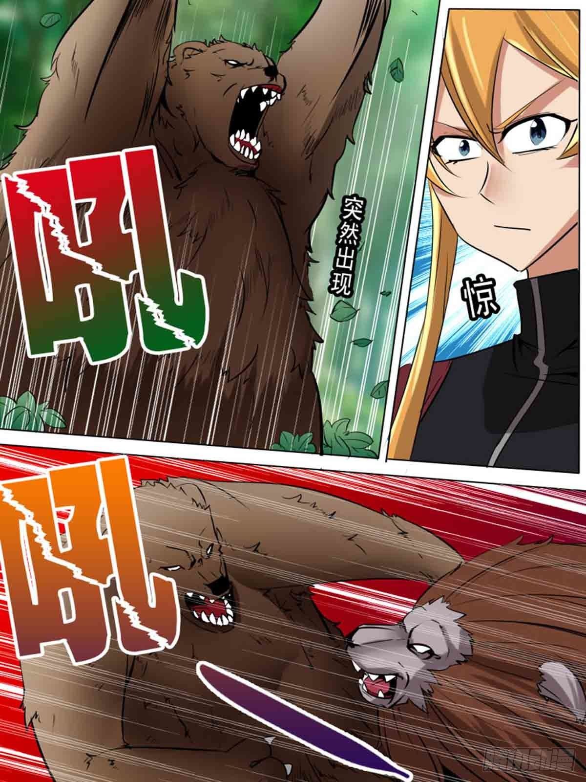 《末世逆变》第二百一十四 第3页