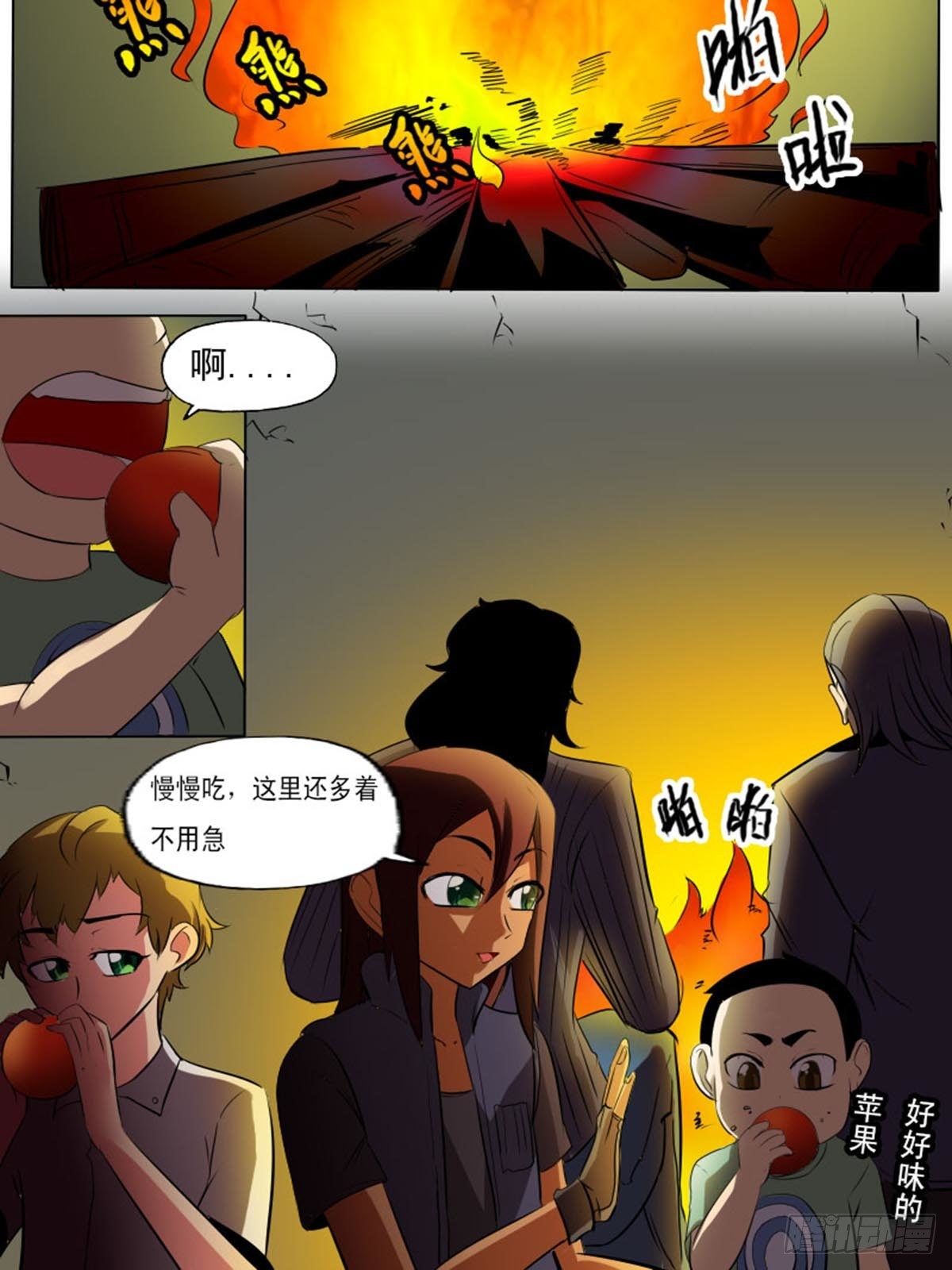 《末世逆变》第二百一十七 第1页