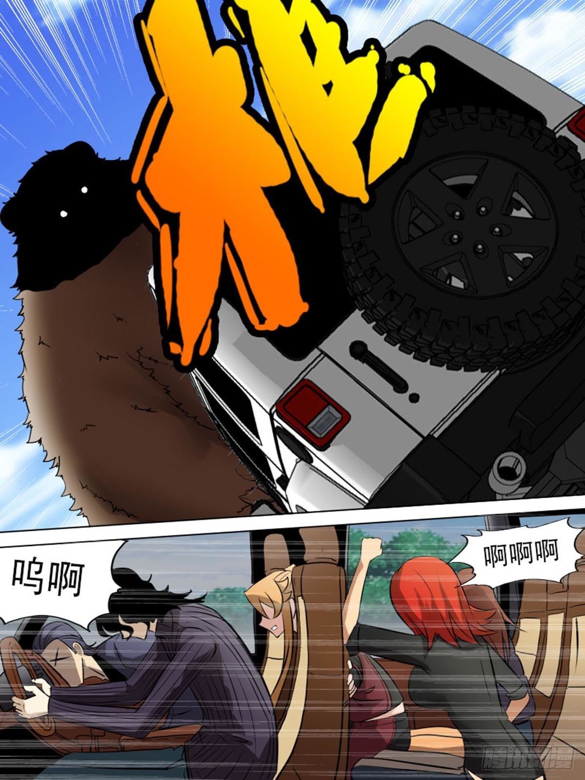 《末世逆变》第二百一十五 第2页