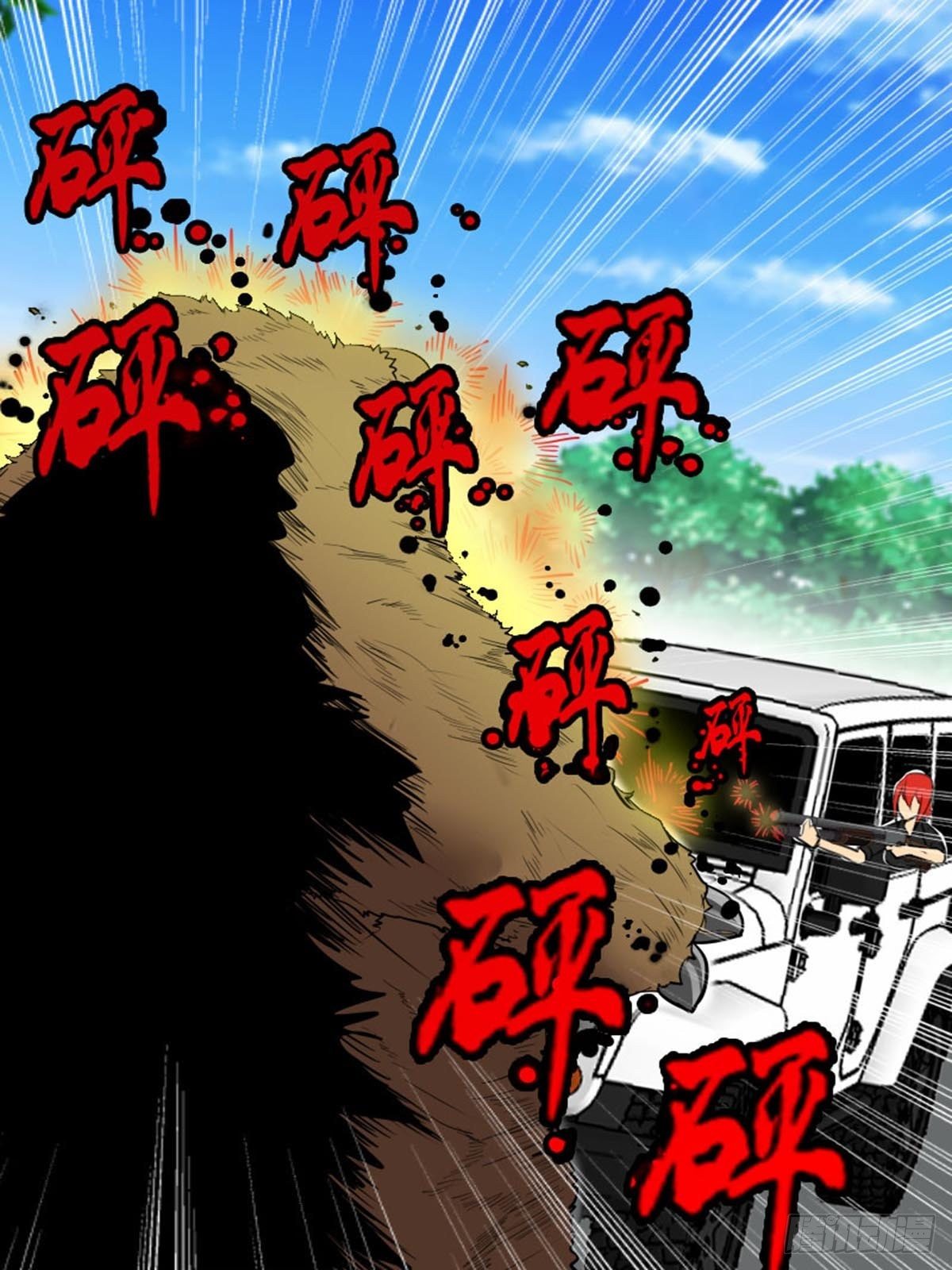 《末世逆变》第二百一十五 第7页