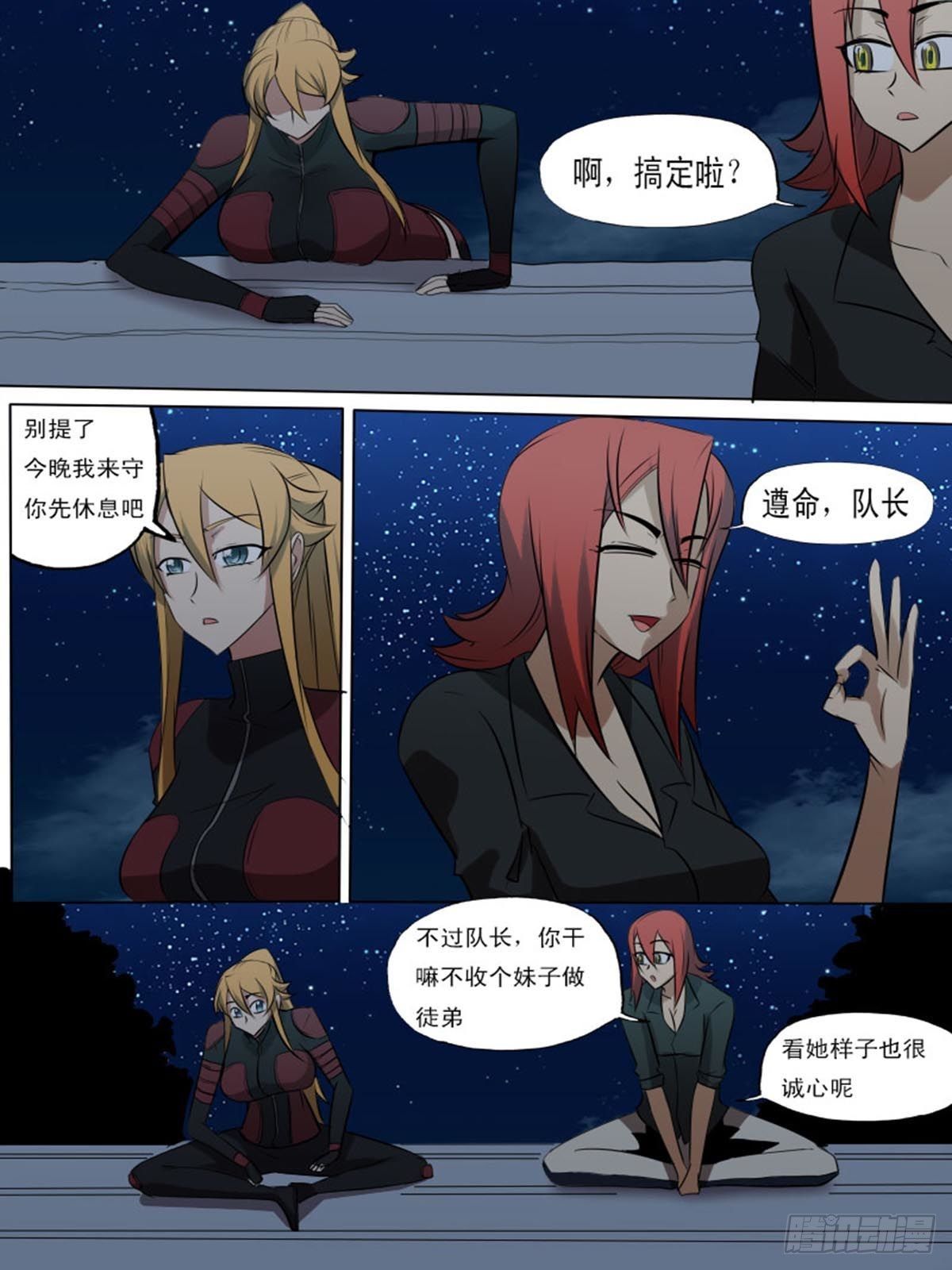 《末世逆变》第二百一十八 第2页