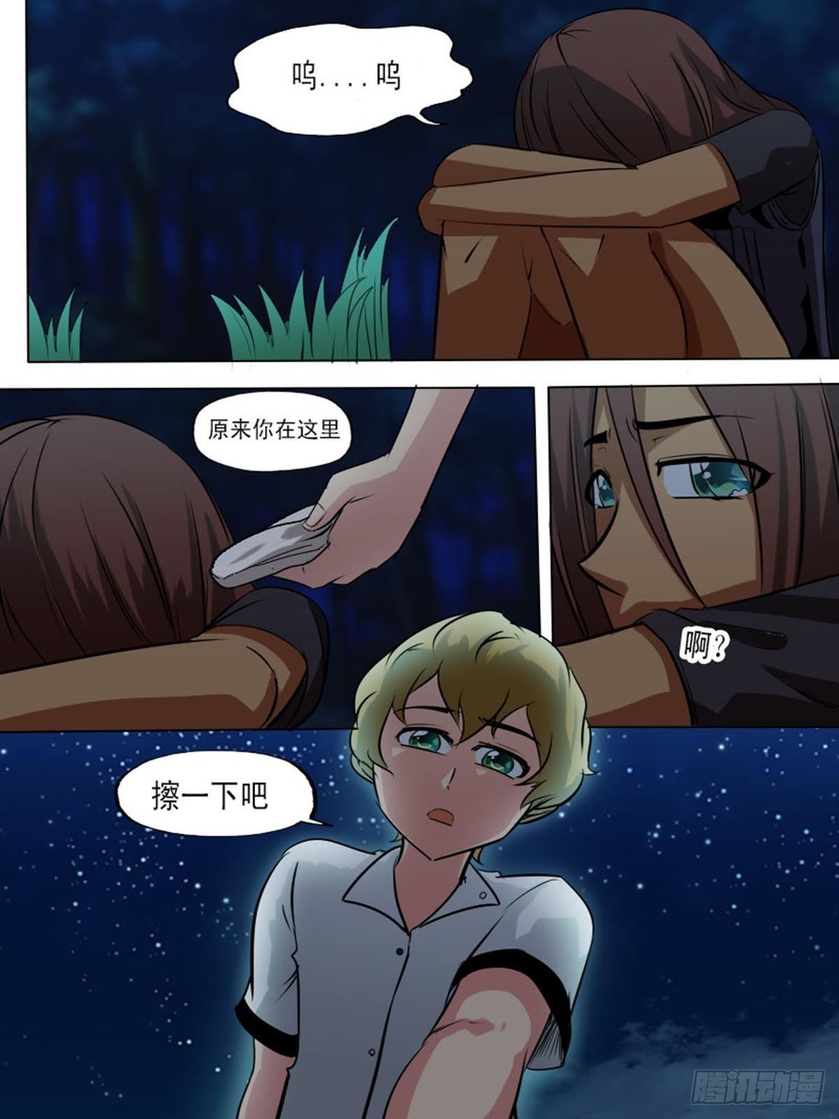 《末世逆变》第二百一十八 第4页