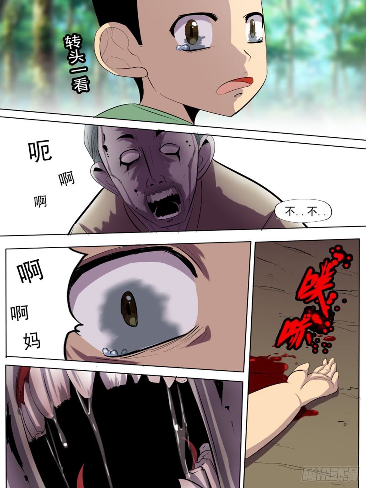 《末世逆变》第二百二十一 第12页