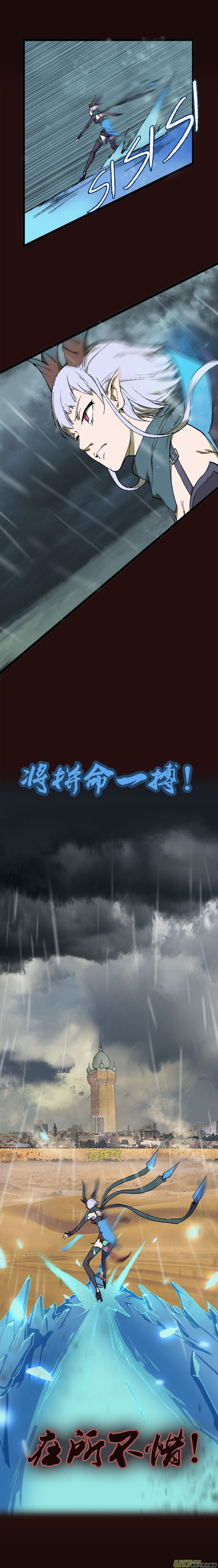 《觉醒纪元》【第一章】002冰沙 第11页