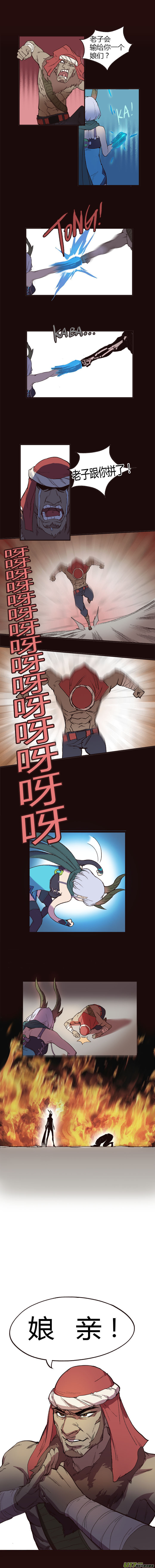《觉醒纪元》【第一章】001干煸皮皮虾 第9页