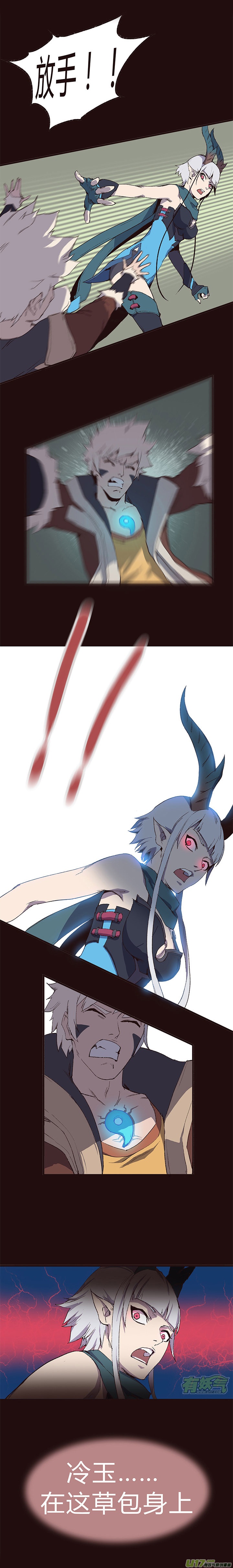 《觉醒纪元》【第一章】003爆炒老虎菜 第10页