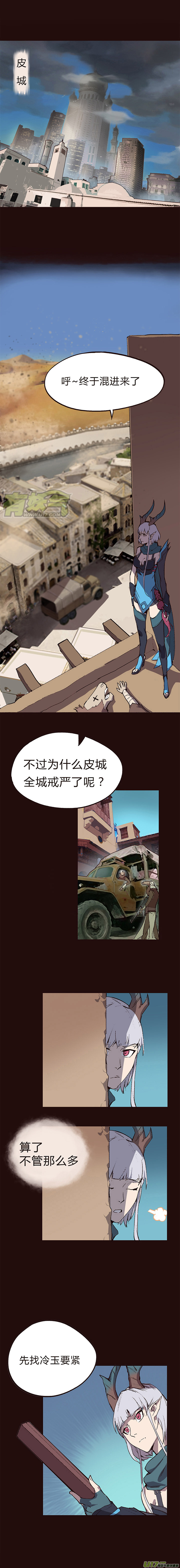 《觉醒纪元》【第一章】003爆炒老虎菜 第2页