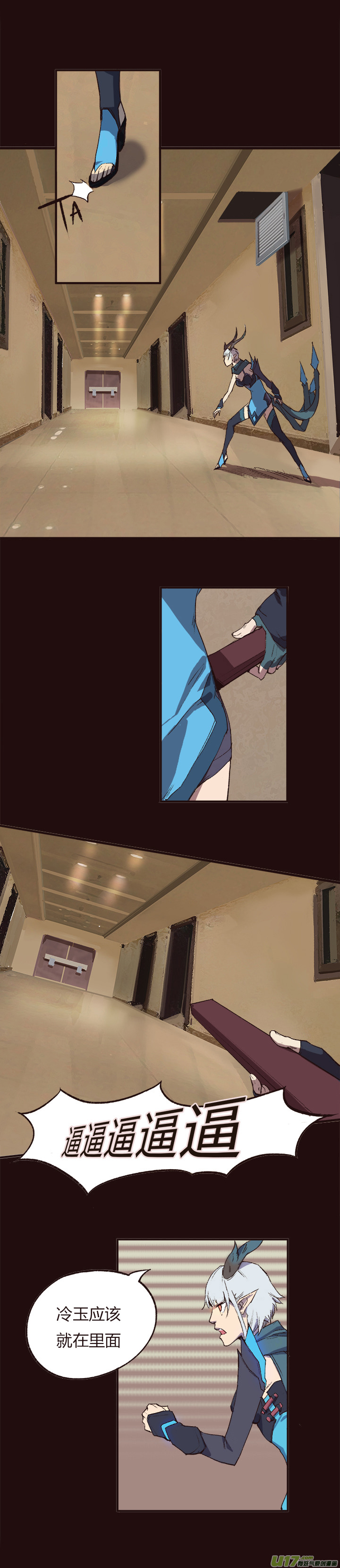 《觉醒纪元》【第一章】003爆炒老虎菜 第4页