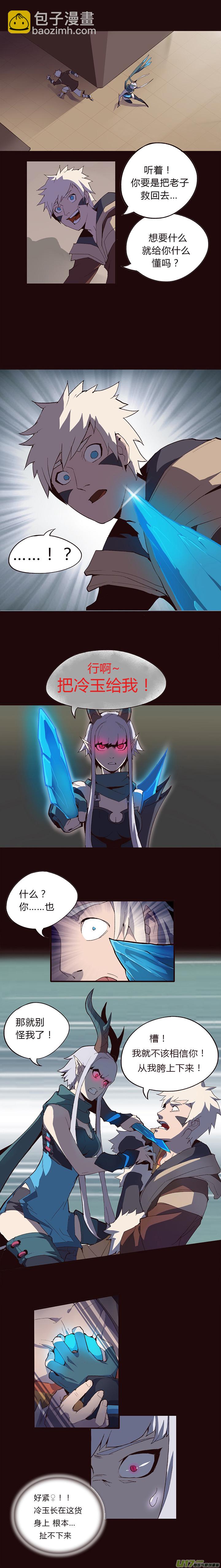 《觉醒纪元》【第一章】004撒尿虎丸 第3页