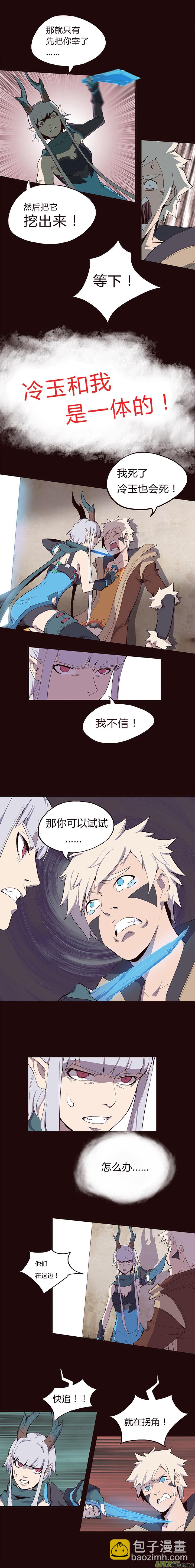 《觉醒纪元》【第一章】004撒尿虎丸 第4页