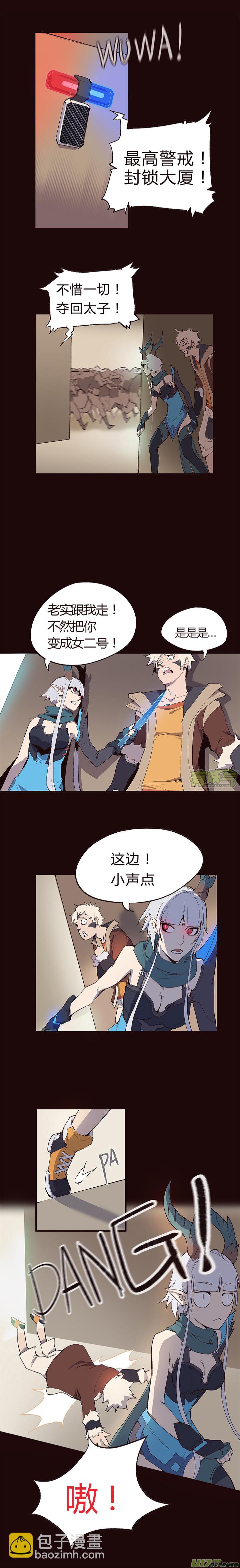 《觉醒纪元》【第一章】004撒尿虎丸 第5页