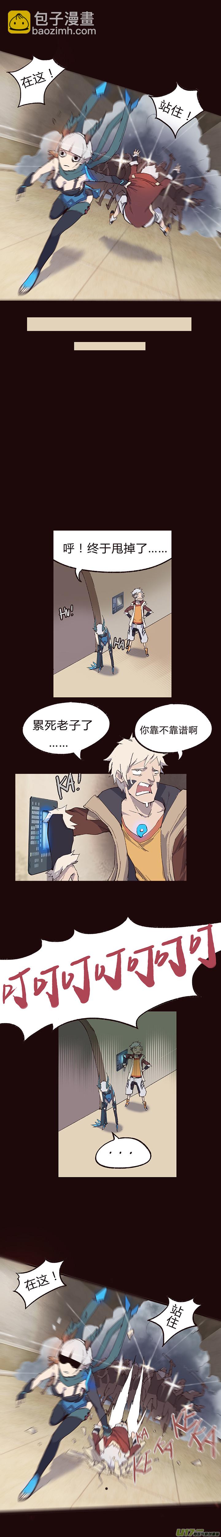 《觉醒纪元》【第一章】004撒尿虎丸 第6页