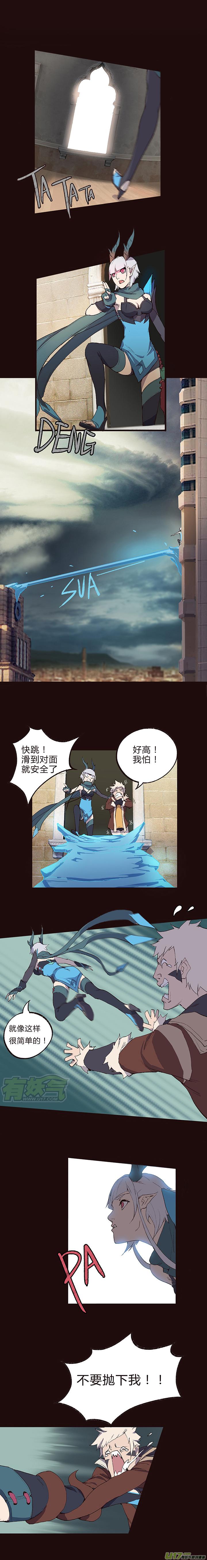 《觉醒纪元》【第一章】004撒尿虎丸 第8页