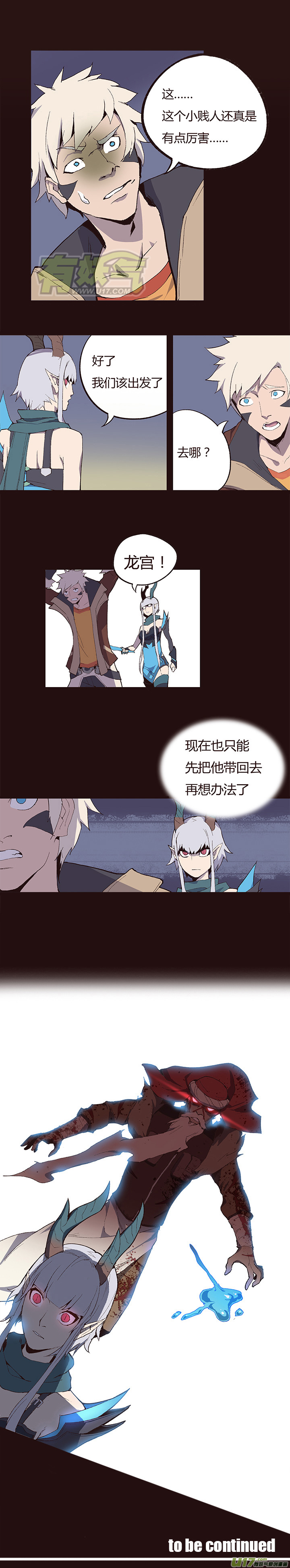 《觉醒纪元》【第一章】005老驼刺身 第12页