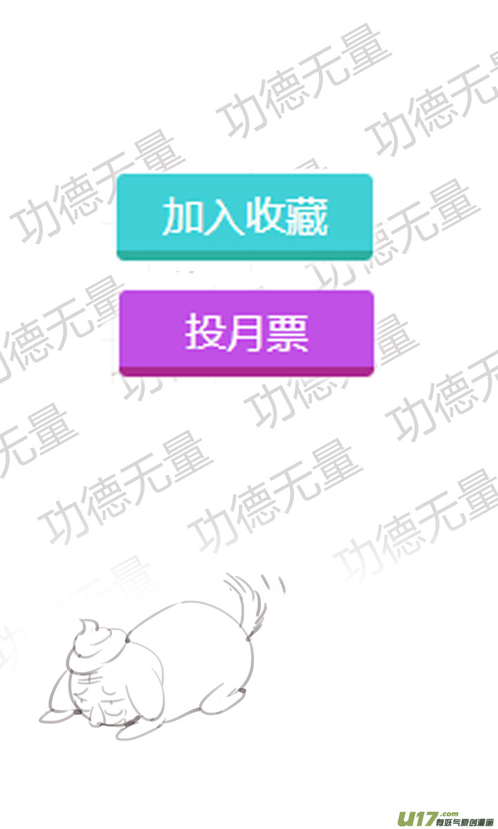 《觉醒纪元》【第一章】005老驼刺身 第14页