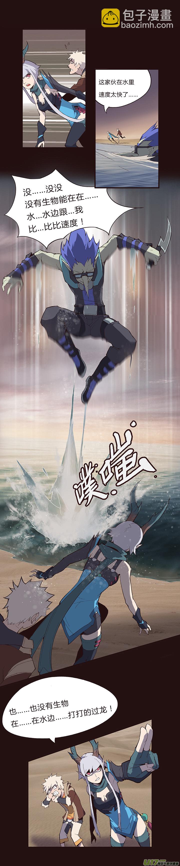 《觉醒纪元》【第一章】006三鲜汤 第13页