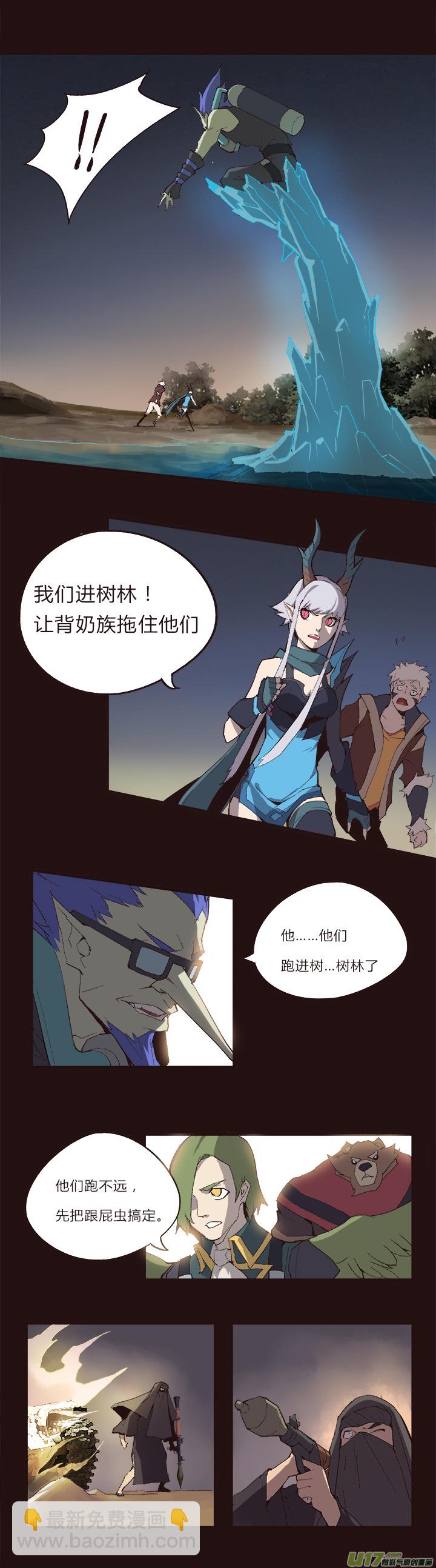 《觉醒纪元》【第一章】006三鲜汤 第14页