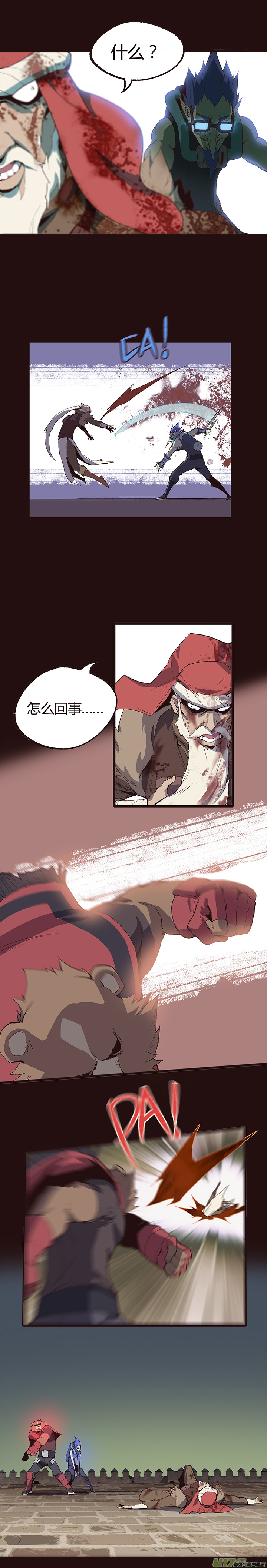 《觉醒纪元》【第一章】006三鲜汤 第3页