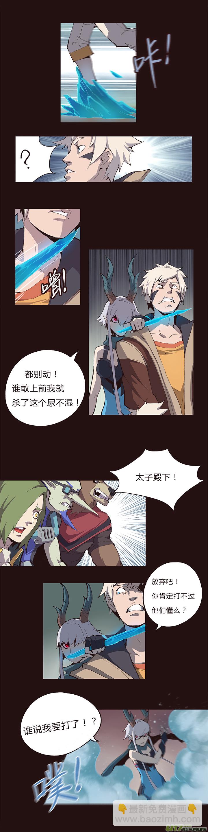 《觉醒纪元》【第一章】006三鲜汤 第6页