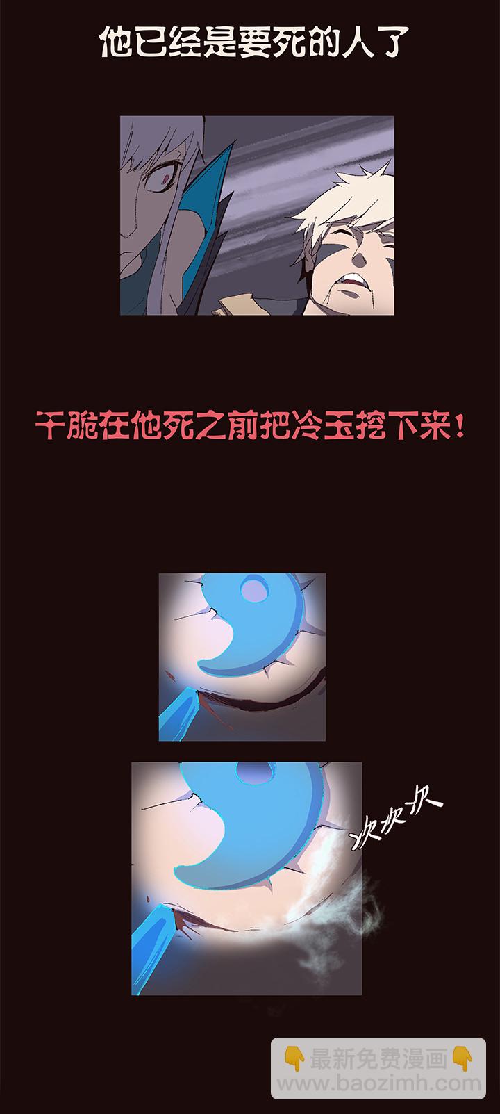 《觉醒纪元》【第一章】007透心凉粉 第14页
