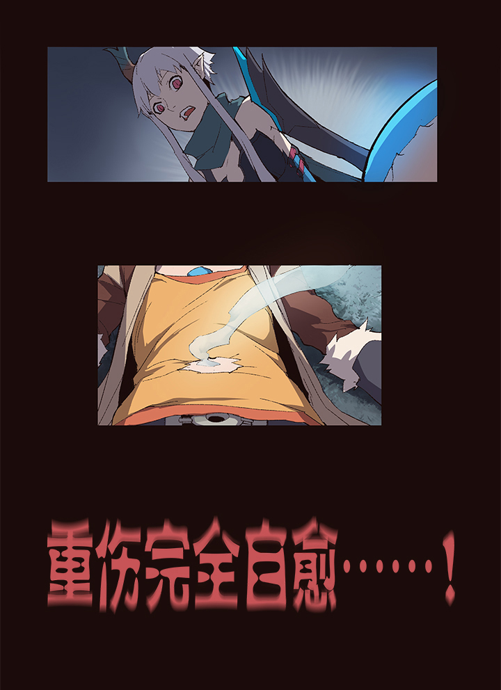 《觉醒纪元》【第一章】007透心凉粉 第18页