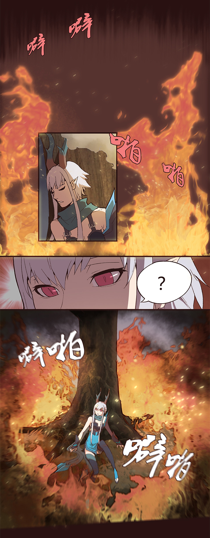《觉醒纪元》【第一章】007透心凉粉 第23页