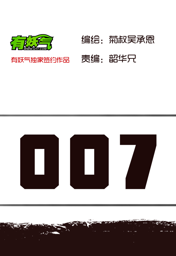 《觉醒纪元》【第一章】007透心凉粉 第2页