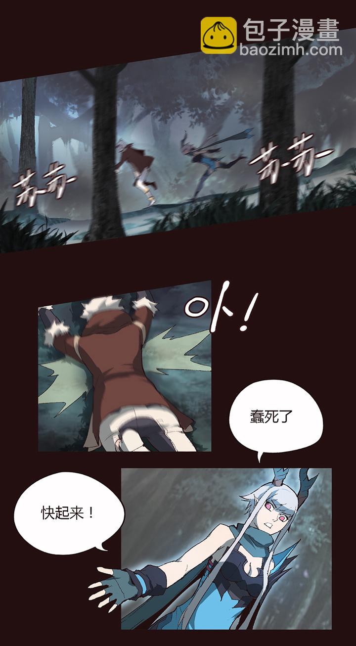 《觉醒纪元》【第一章】007透心凉粉 第4页