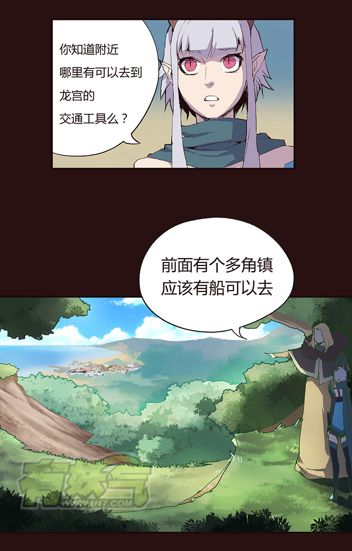 《觉醒纪元》【第一章】008红烧狮子头 第14页