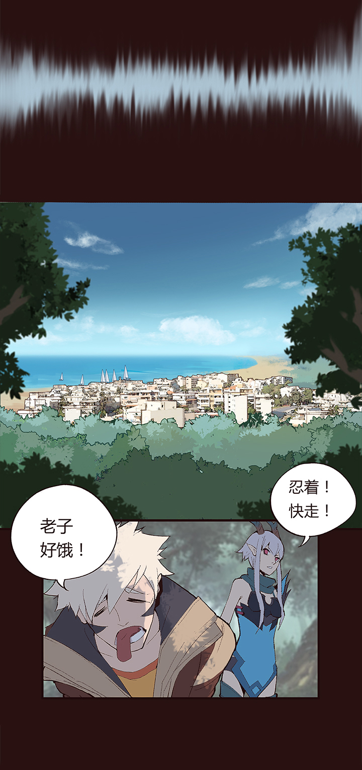 《觉醒纪元》【第一章】008红烧狮子头 第16页