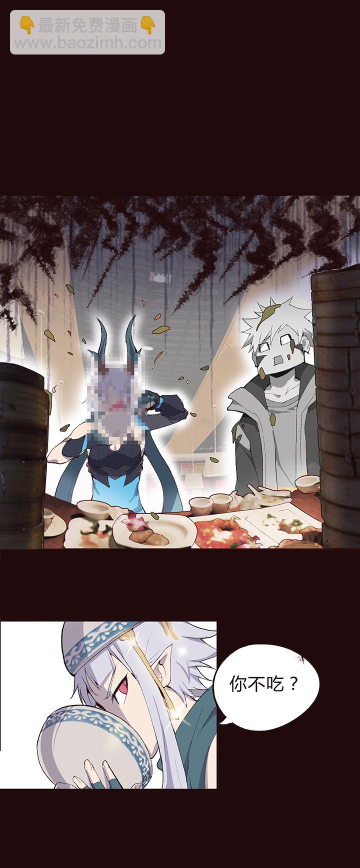 《觉醒纪元》【第一章】008红烧狮子头 第18页